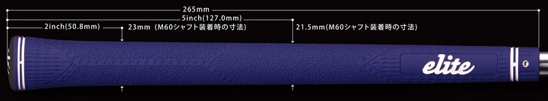 エリートグリップ　CX50
