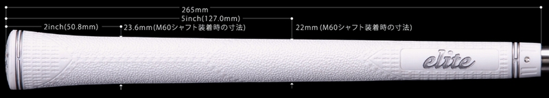 エリートグリップ　MX55