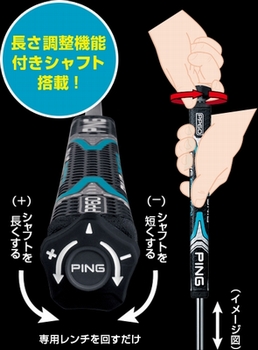 ピン 長さ調整機能付きシャフト